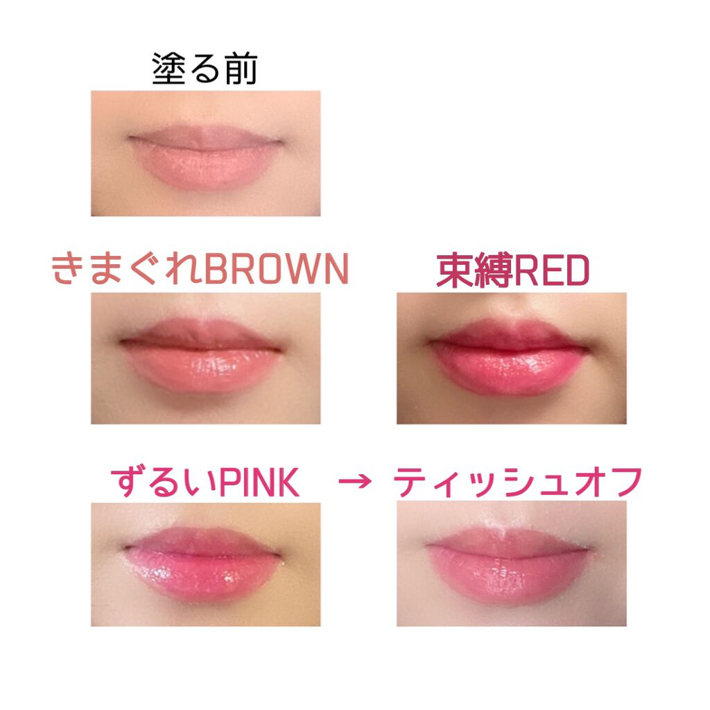 つやぷるリップR/b idol/口紅を使ったクチコミ(3枚目)