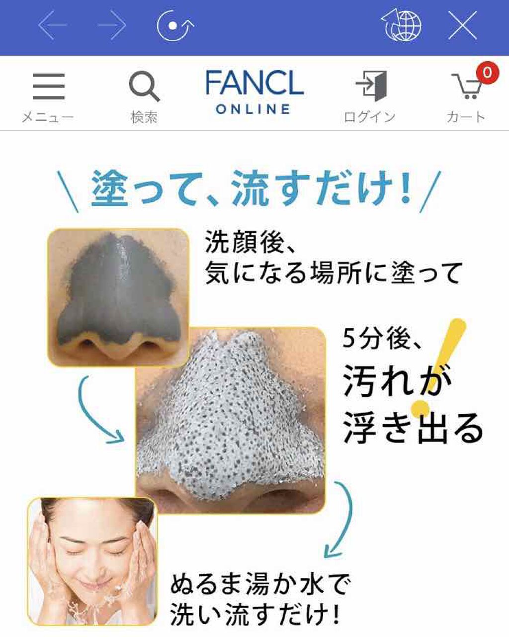 2021高い素材 ファンケル アクネ洗顔クリームポアクレンジングパック