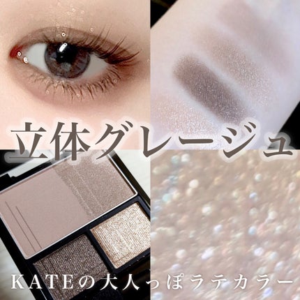 3Dプロデュースシャドウ GY-1 トップデザイニング / KATE(ケイト 3Dプロデュースシャドウ GY-1 トップデザイニング / KATE(ケイト