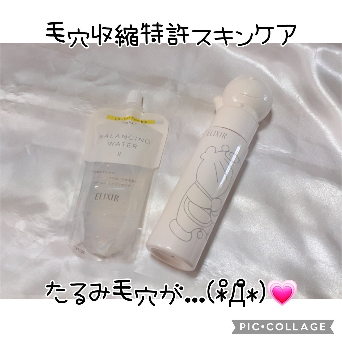 エリクシール ルフレ バランシング ウォーター II/エリクシール/化粧水を使ったクチコミ(1枚目)