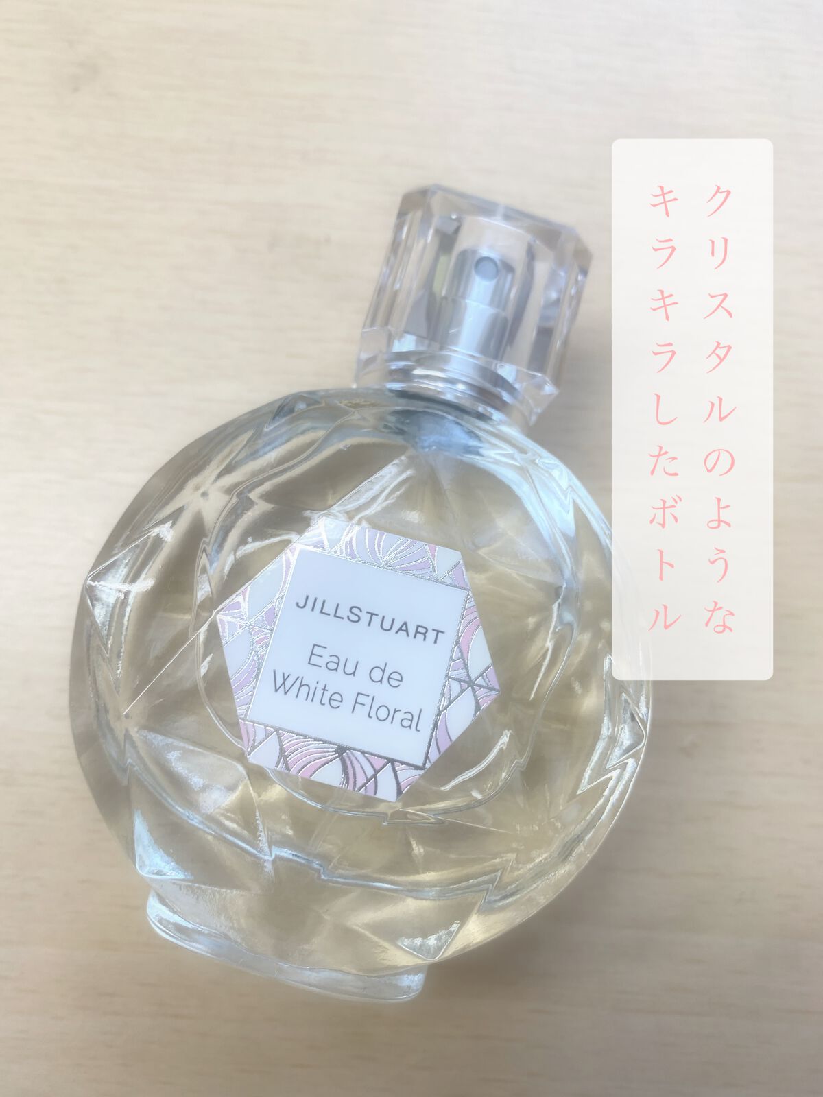 ジルスチュアート オード ホワイトフローラル/JILL STUART/香水(レディース)を使ったクチコミ(2枚目)