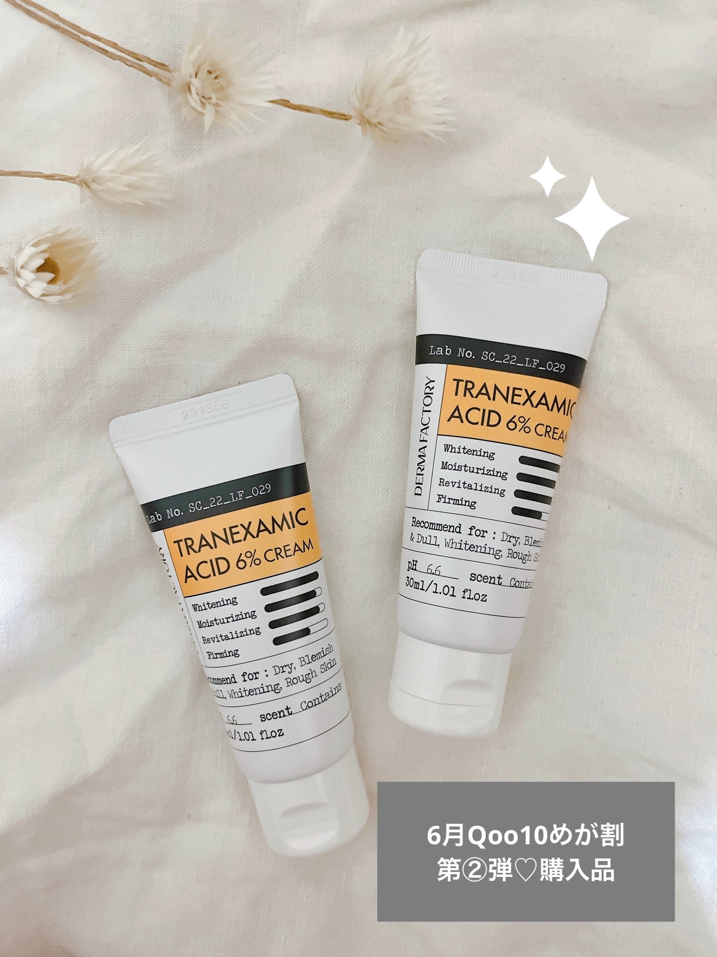 ドレスリフト フェイシャルウォッシュ/アテニア/洗顔フォームを使ったクチコミ(1枚目)