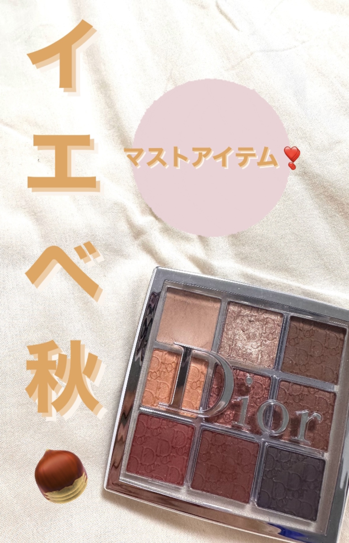 ディオール バックステージ アイ パレット 003 アンバー/Dior/アイシャドウパレットを使ったクチコミ（1枚目）