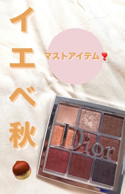 ディオール バックステージ アイ パレット/Dior/アイシャドウパレットを使ったクチコミ(1枚目)