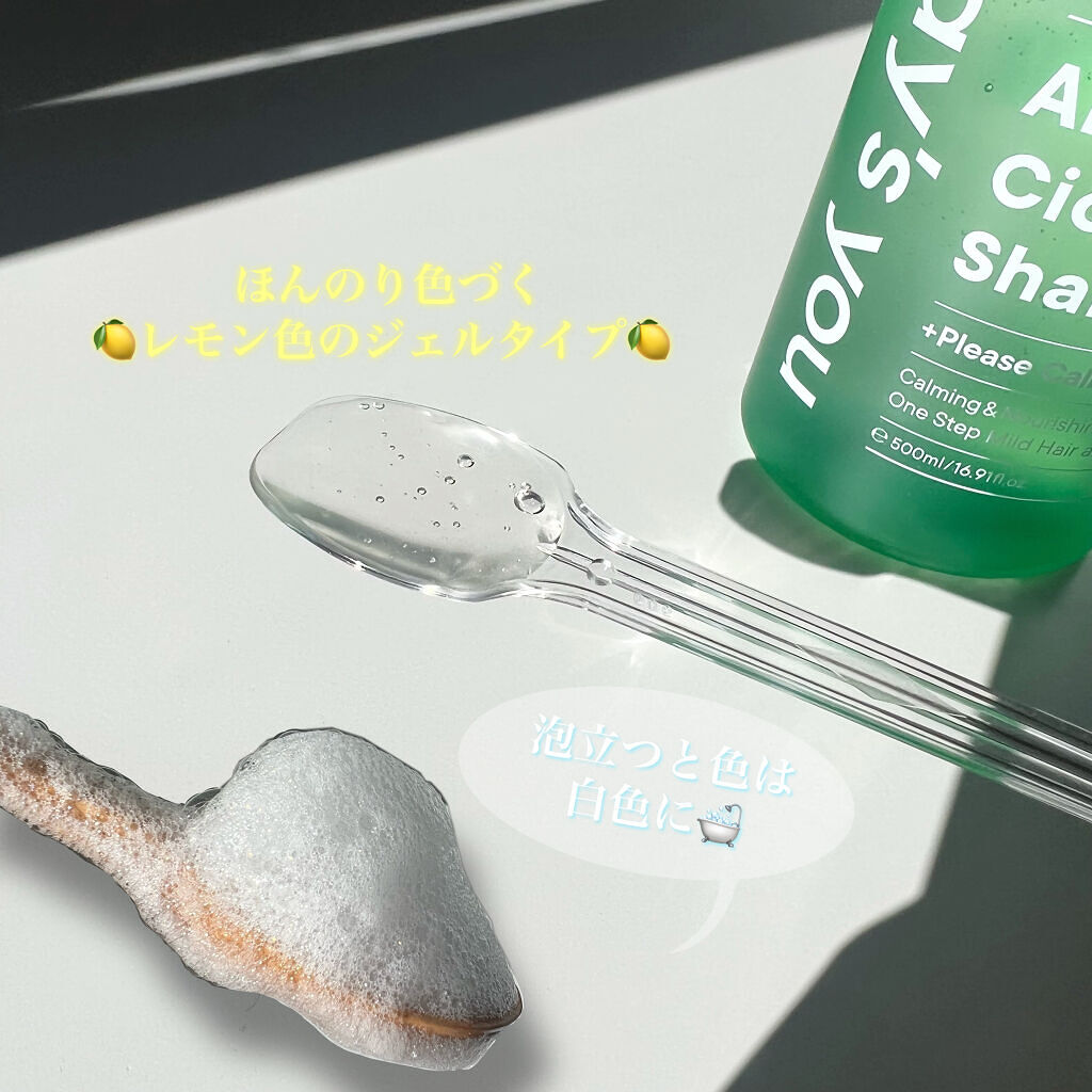 アンチストレスシカーミングシャンプー/One-day's you/市販シャンプーを使ったクチコミ（3枚目）