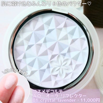 AQ オーラ リフレクター/DECORTÉ/プレストパウダーを使ったクチコミ(2枚目)