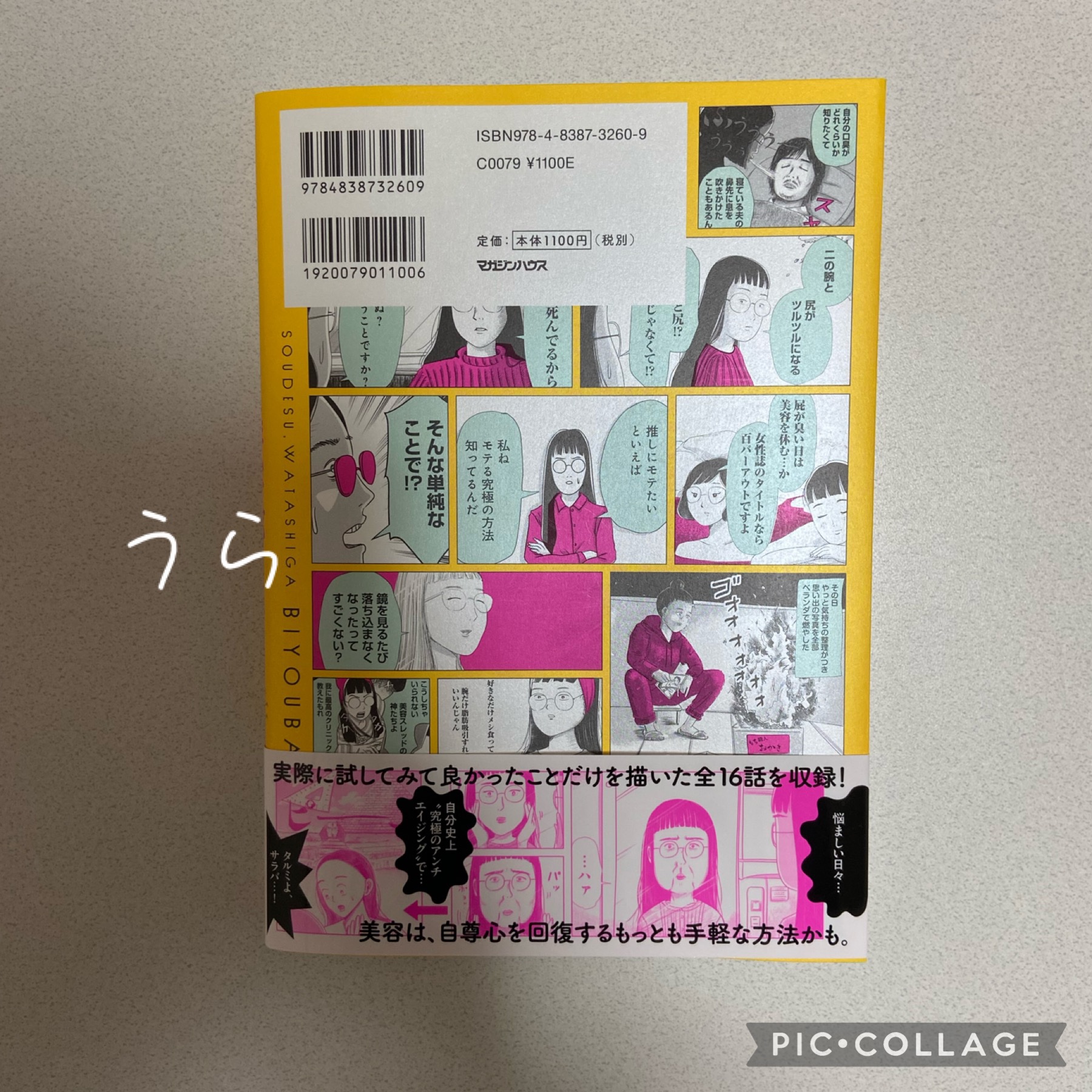 を使ったクチコミ（2枚目）