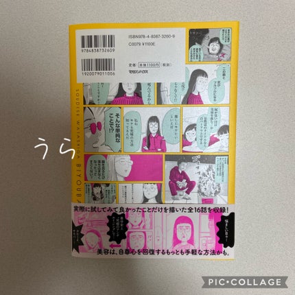 を使ったクチコミ(2枚目)