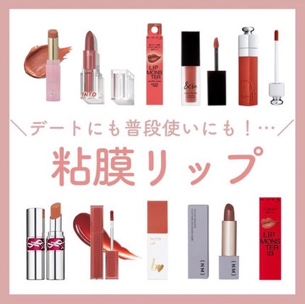 ディオール アディクト リップ ティント/Dior/リップティントを使ったクチコミ(1枚目)