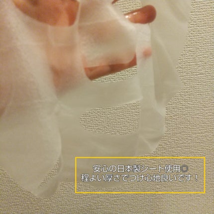 シートマスク VC100×CBD/CICIBELLA/シートマスク・パックを使ったクチコミ(4枚目)