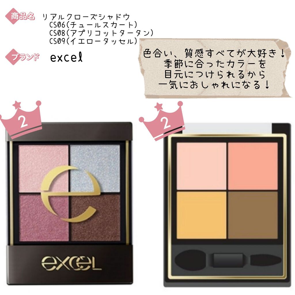 リアルクローズシャドウ/excel/アイシャドウパレットを使ったクチコミ(1枚目)