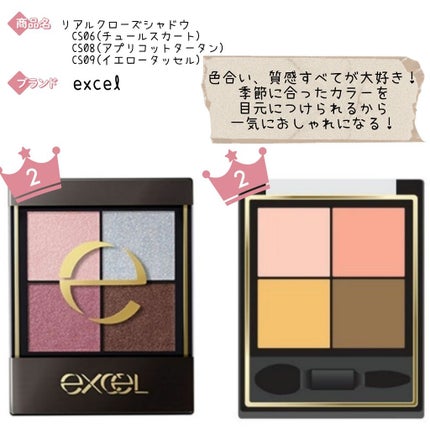 リアルクローズシャドウ/excel/アイシャドウパレットを使ったクチコミ(1枚目)