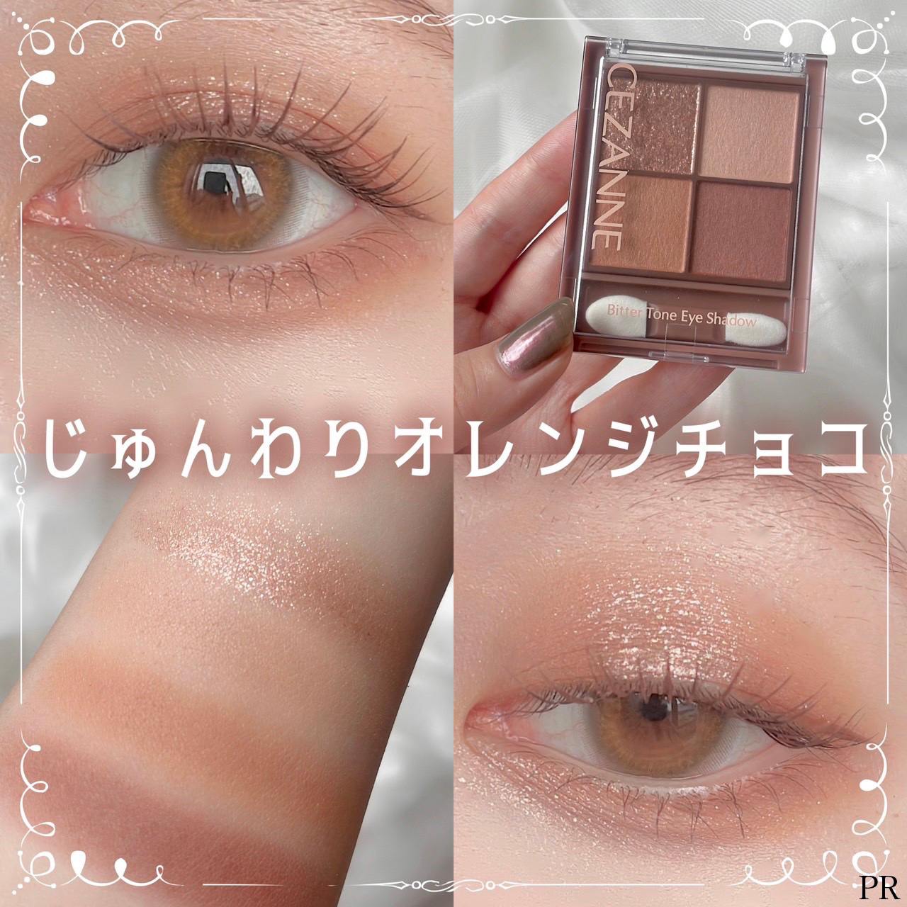 ビタートーンアイシャドウ/CEZANNE/パウダーアイシャドウを使ったクチコミ（1枚目）