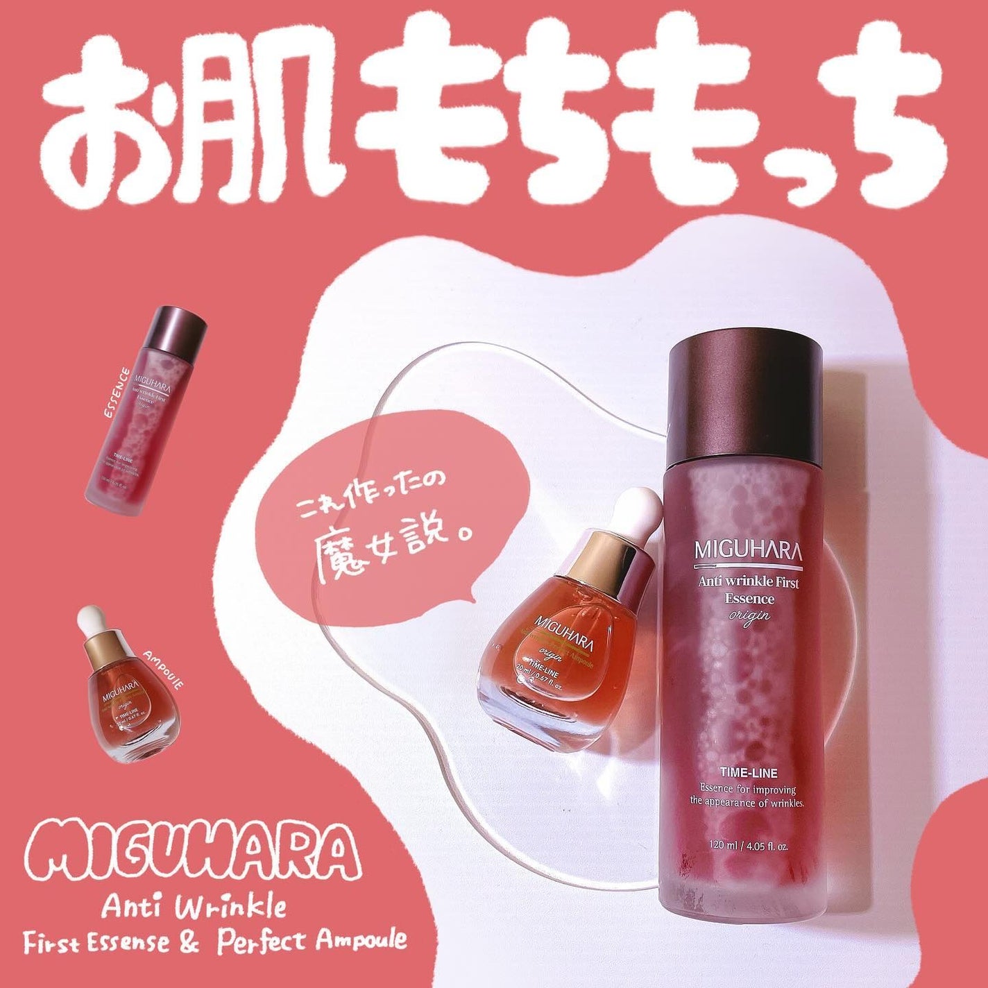 アンチリンクルエフェクトアンプルオリジン/MIGUHARA/美容液を使ったクチコミ(1枚目)