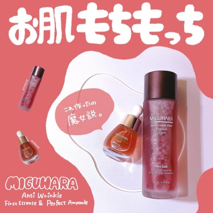 アンチリンクルエフェクトアンプルオリジン/MIGUHARA/美容液を使ったクチコミ(1枚目)