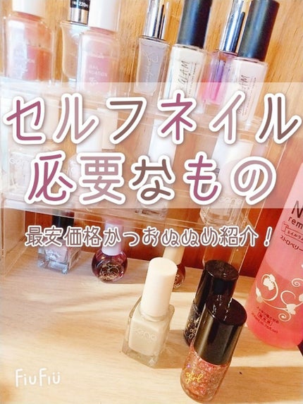 ネイルファンデーション/パラドゥ/マニキュアを使ったクチコミ(1枚目)