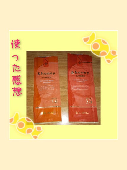 Creamy EXダメージリペアシャンプー1.0/ヘアトリートメント2.0/&honey/市販シャンプーを使ったクチコミ(1枚目)