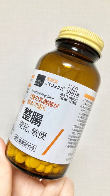 京都薬品ヘルスケア ビオラックス