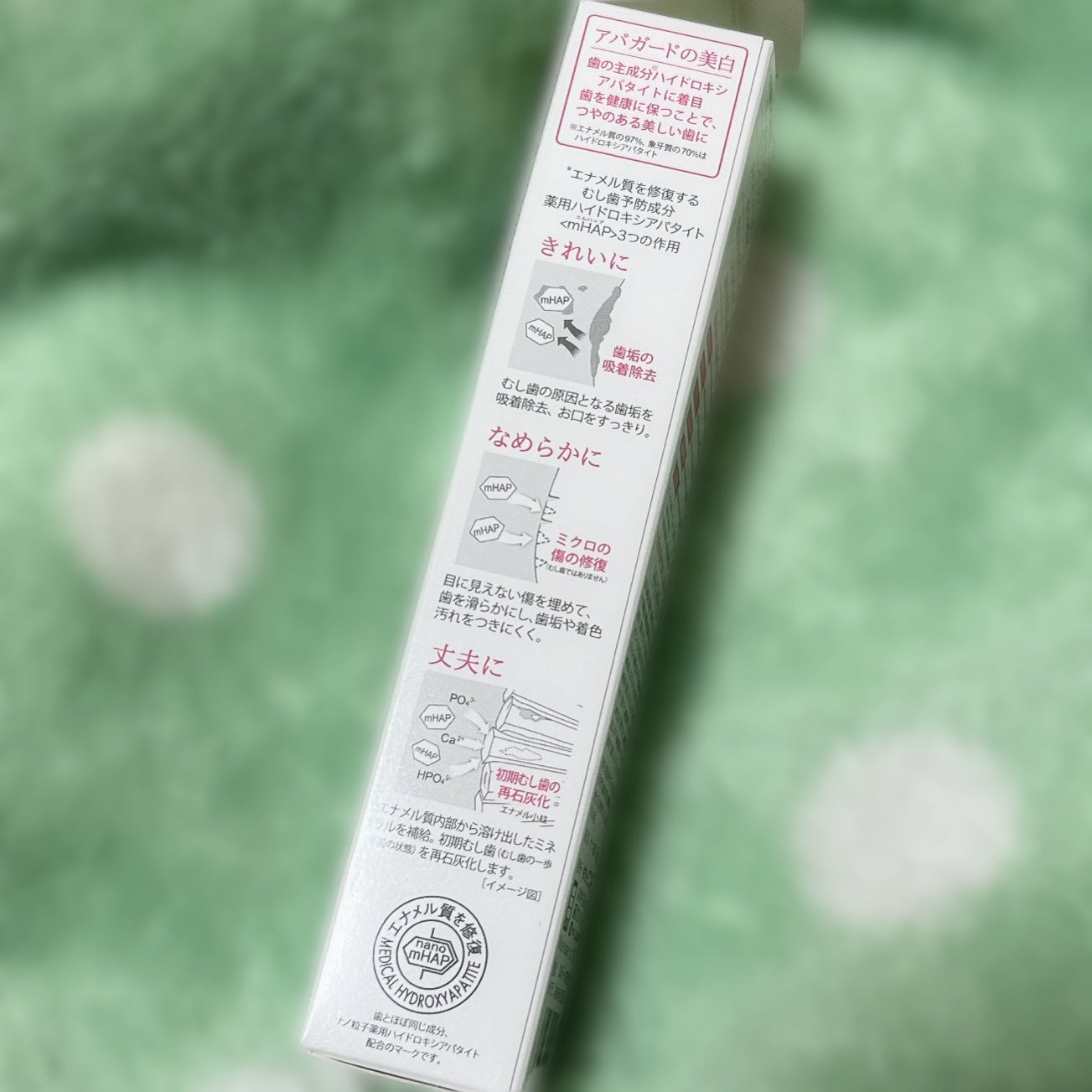 アパガードセレナ/アパガード/歯磨き粉を使ったクチコミ(4枚目)