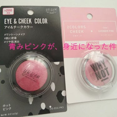 UR GLAM　EYE & CHEEK COLOR/U R GLAM/シングルアイシャドウを使ったクチコミ（1枚目）