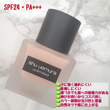 (旧)アンリミテッド ラスティング フルイド/shu uemura/リキッドファンデーションを使ったクチコミ(2枚目)
