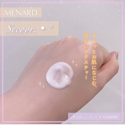 セクール ボディーエッセンス/メナード/ボディローションを使ったクチコミ(3枚目)