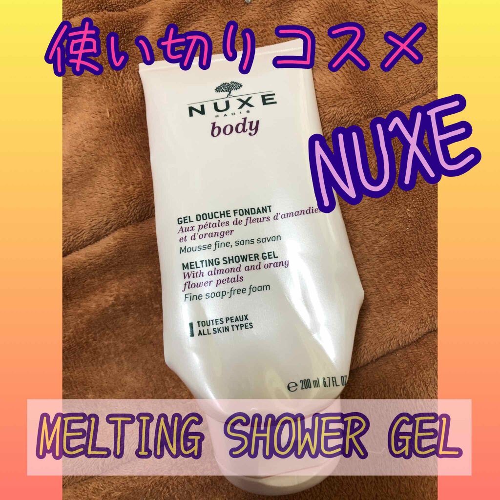 ボディシャワージェル/ニュクス/ボディソープを使ったクチコミ（1枚目）
