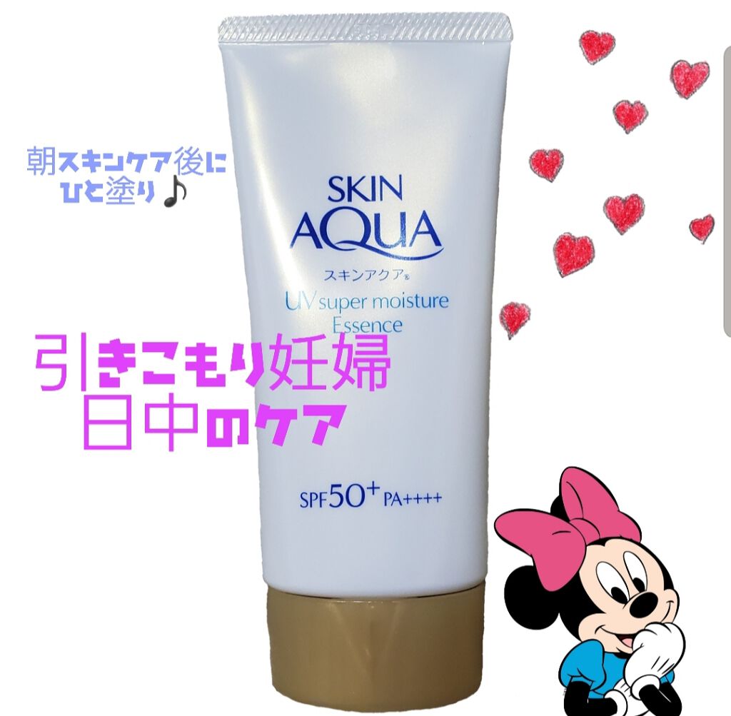 スーパーモイスチャーエッセンス/スキンアクア/日焼け止め・UVケアを使ったクチコミ(1枚目)