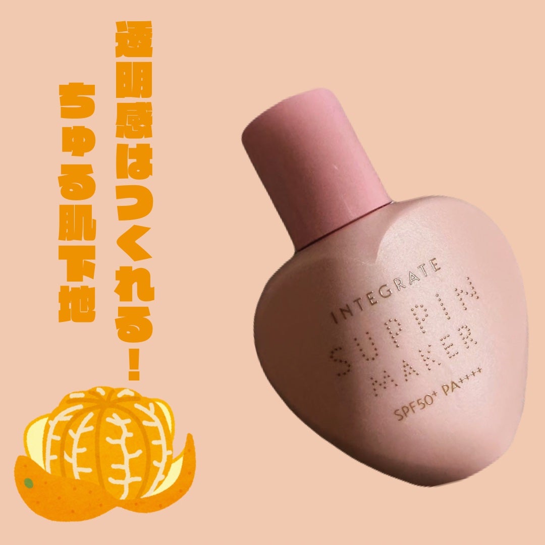 すっぴんメイカー トーンアップUV/インテグレート/化粧下地を使ったクチコミ(1枚目)