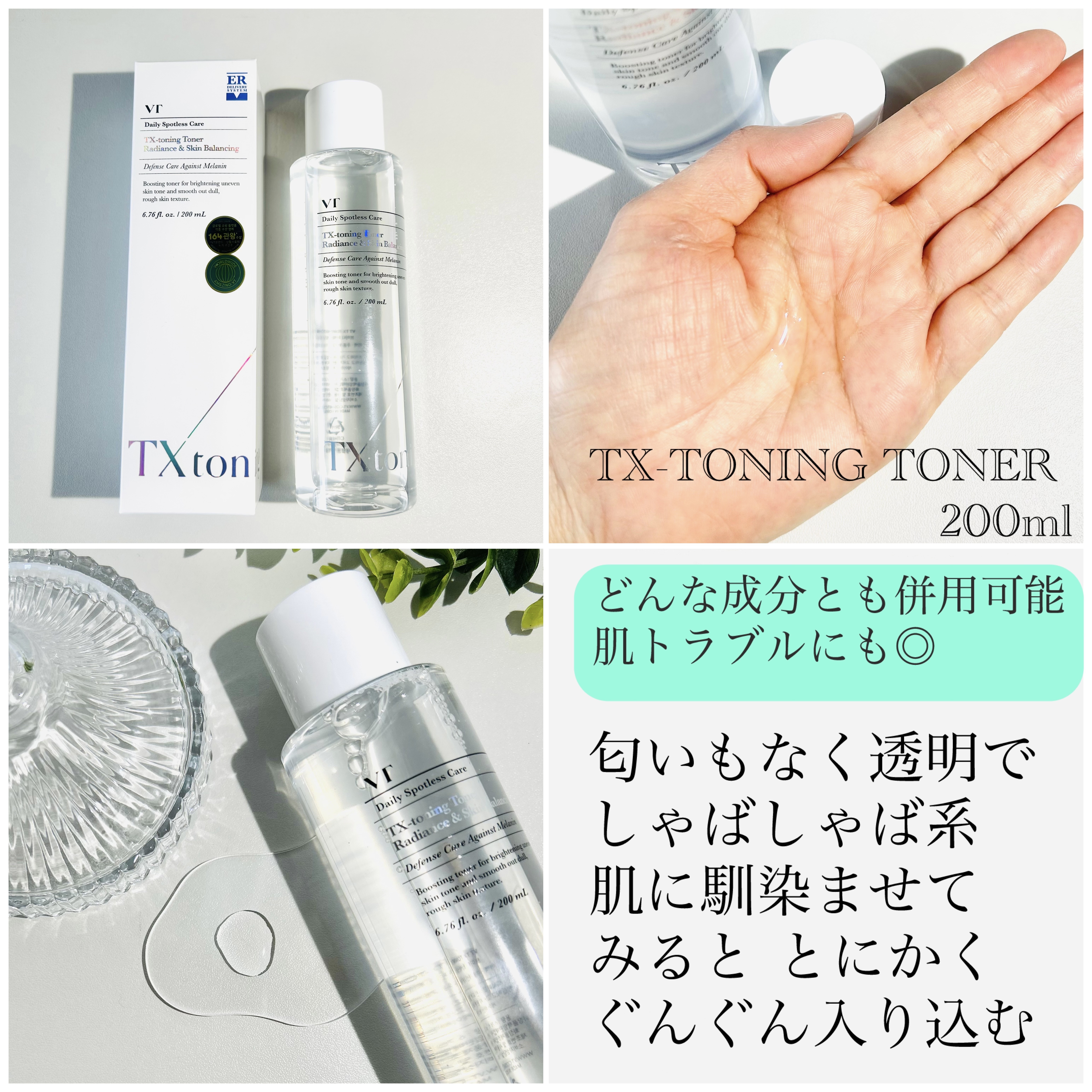 リードルショット300/VT/美容液を使ったクチコミ（2枚目）