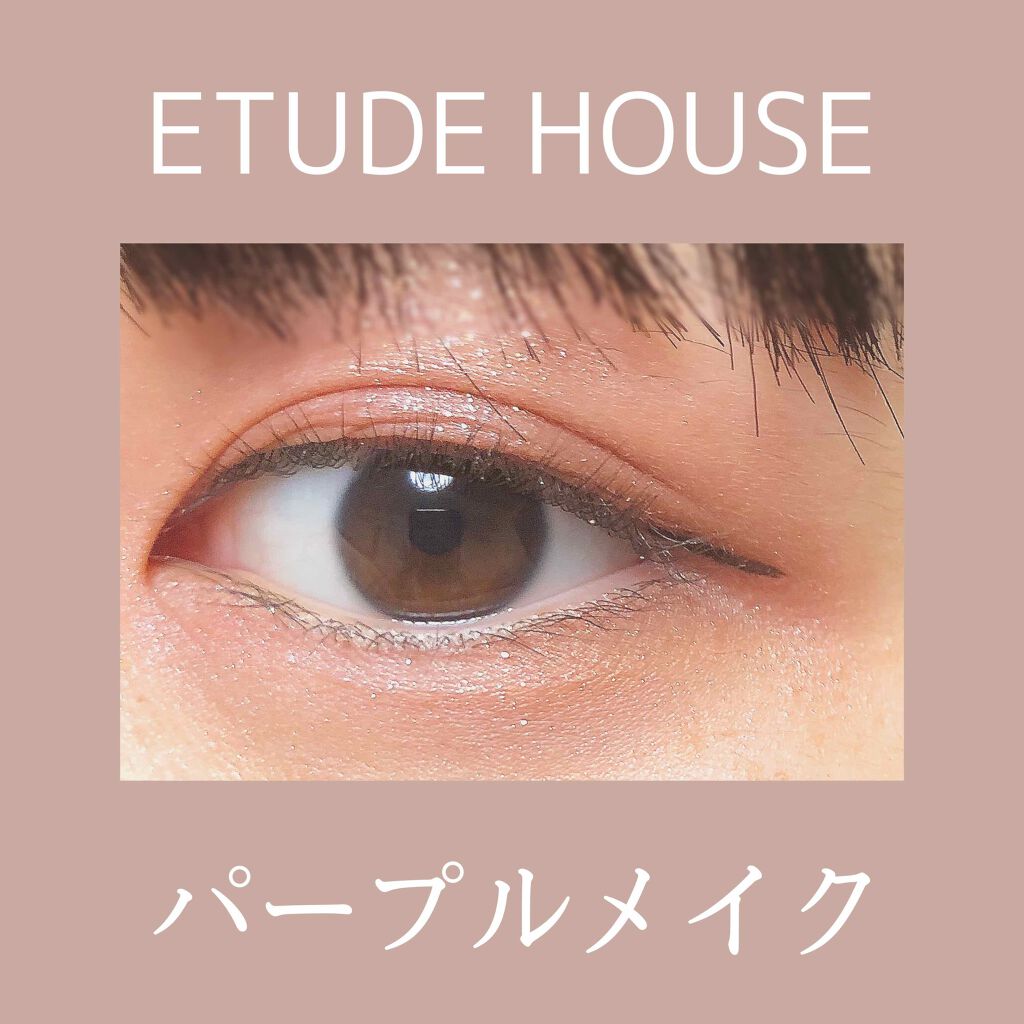 プレイカラー アイシャドウ/ETUDE/アイシャドウパレットを使ったクチコミ(1枚目)