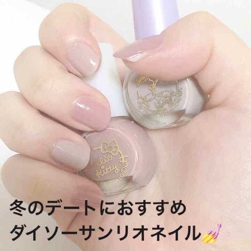 サンリオネイル/DAISO/マニキュアを使ったクチコミ（1枚目）