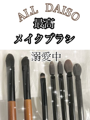 UR GLAM　EYESHADOW BRUSH C（アイシャドウブラシC）/U R GLAM/メイクブラシを使ったクチコミ（1枚目）