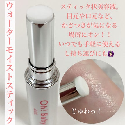 Oh!Baby モイストボディクリーム/ハウス オブ ローゼ/ボディクリームを使ったクチコミ(10枚目)