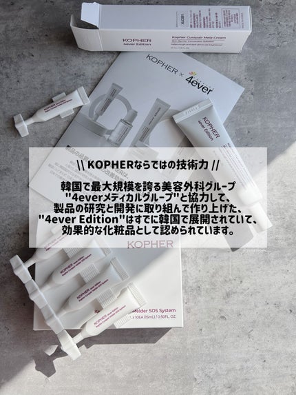 CUREPAIR MELA CREAM /KOPHER/フェイスクリームを使ったクチコミ(2枚目)