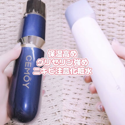 5G ESSENCE LOTION/CEMOY/化粧水を使ったクチコミ(1枚目)