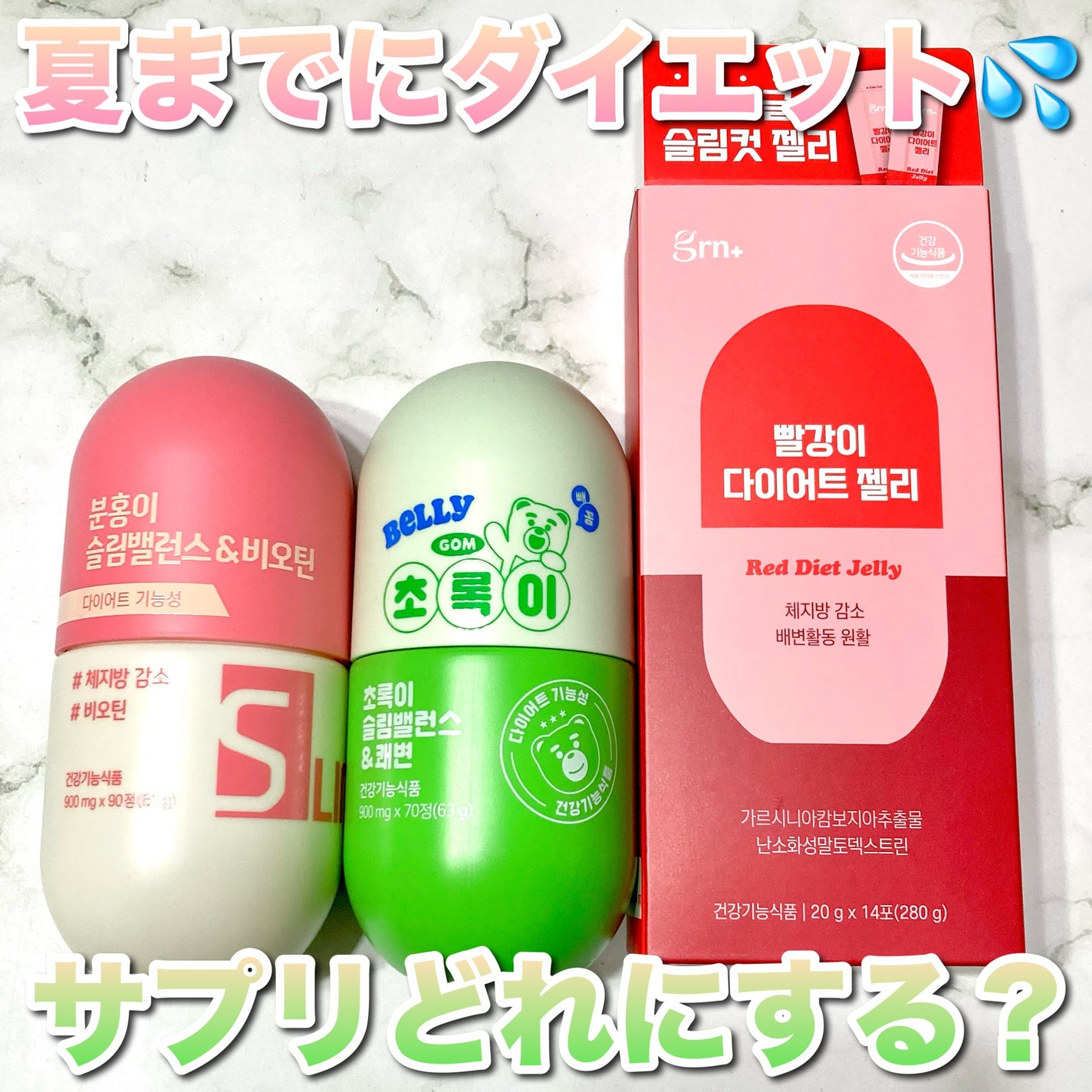 ビフォーグリーンライト/grn+/ボディサプリメントを使ったクチコミ(1枚目)