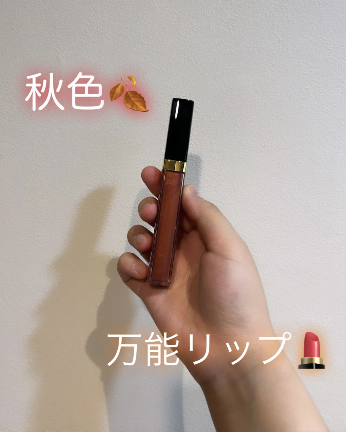 ルージュ ココ グロス 724 バーント シュガー/CHANEL/リップグロスを使ったクチコミ（1枚目）