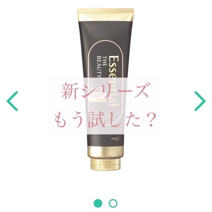 THE BEAUTY 髪のキメ美容プレミアムトリートメント<モイストリペアプレミアム>/エッセンシャル/洗い流すヘアトリートメントを使ったクチコミ(1枚目)