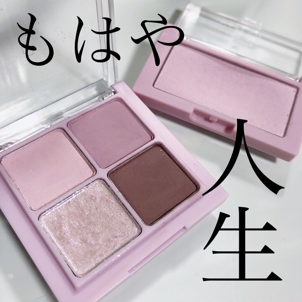 ベターザンアイズ ミルクシリーズ/rom&nd/アイシャドウパレットを使ったクチコミ（1枚目）