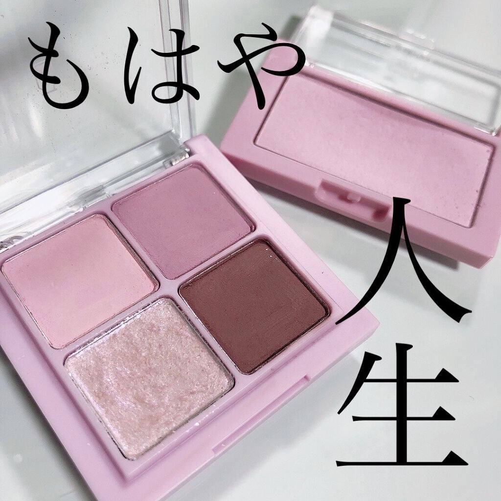 ベターザンアイズ ミルクシリーズ/rom&nd/アイシャドウパレットを使ったクチコミ(1枚目)