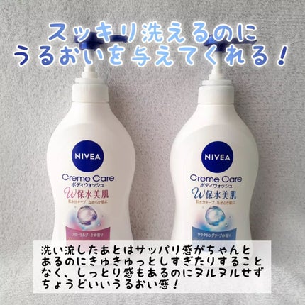 クリームケア ボディウォッシュ W保水美肌 リラクシングソープの香り/ニベア/ボディソープを使ったクチコミ(2枚目)