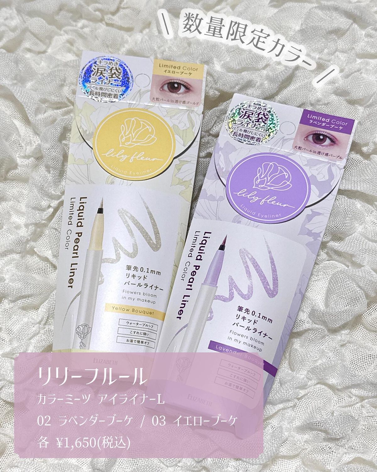 カラーミーツ アイライナーL /リリーフルール/リキッドアイライナーを使ったクチコミ(2枚目)