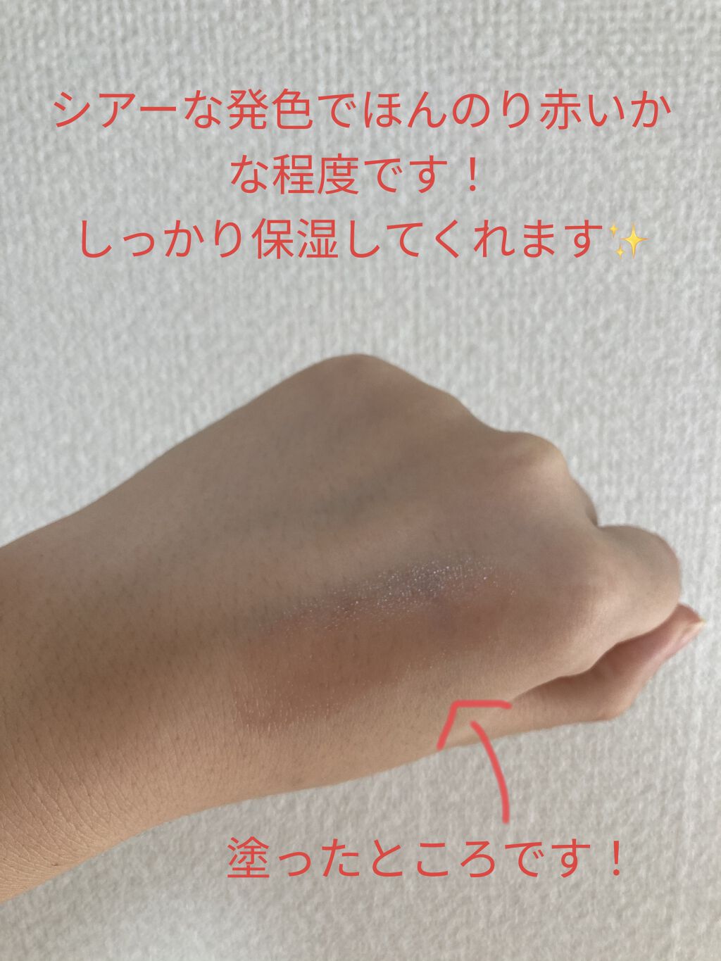 ポメグラネイトリップバーム/BURT'S BEES/リップバームを使ったクチコミ（3枚目）