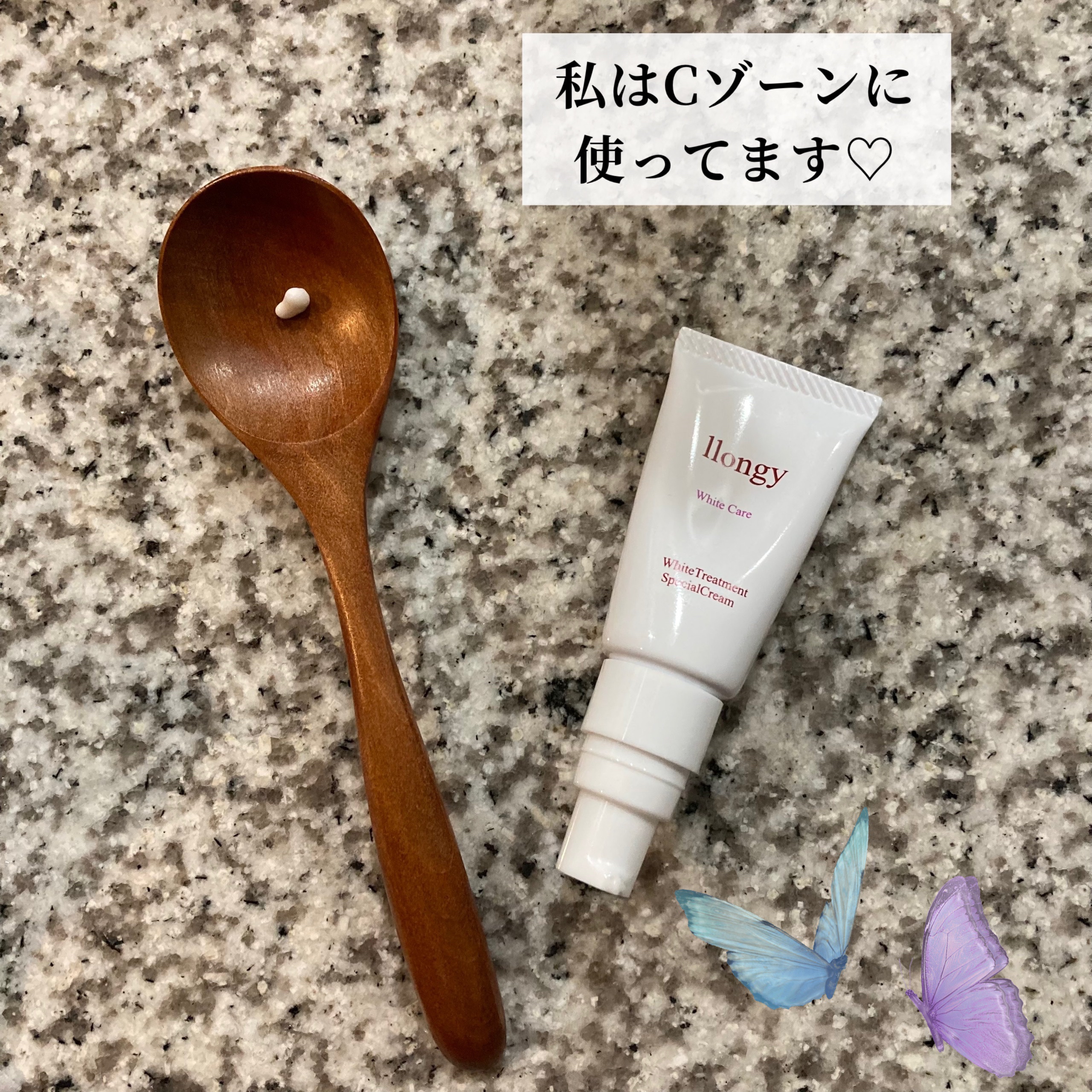 WTトリートメントSPクリーム/llongy/フェイスクリームを使ったクチコミ（2枚目）