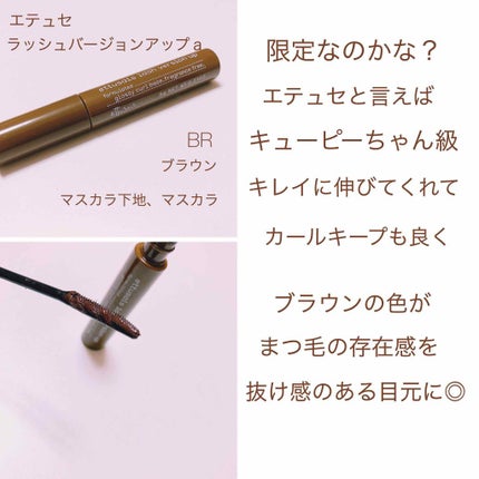 エテュセ アイエディション (マスカラベース)/ettusais/マスカラ下地を使ったクチコミ(3枚目)