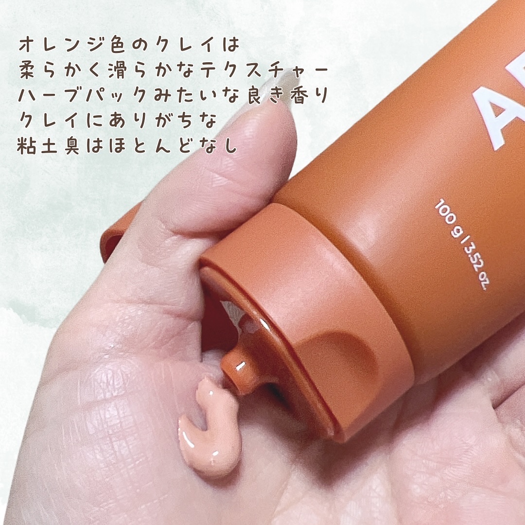 カロテン毛穴レスクレイパック/APRILSKIN/洗い流すパック・マスクを使ったクチコミ（3枚目）