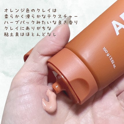 カロテン毛穴レスクレイパック/APRILSKIN/洗い流すパック・マスクを使ったクチコミ(3枚目)