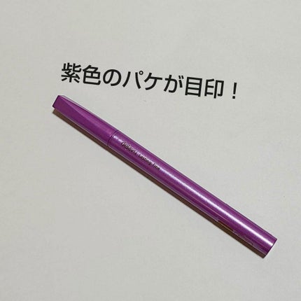 「密着アイライナー」ショート筆リキッド/デジャヴュ/リキッドアイライナーを使ったクチコミ(3枚目)