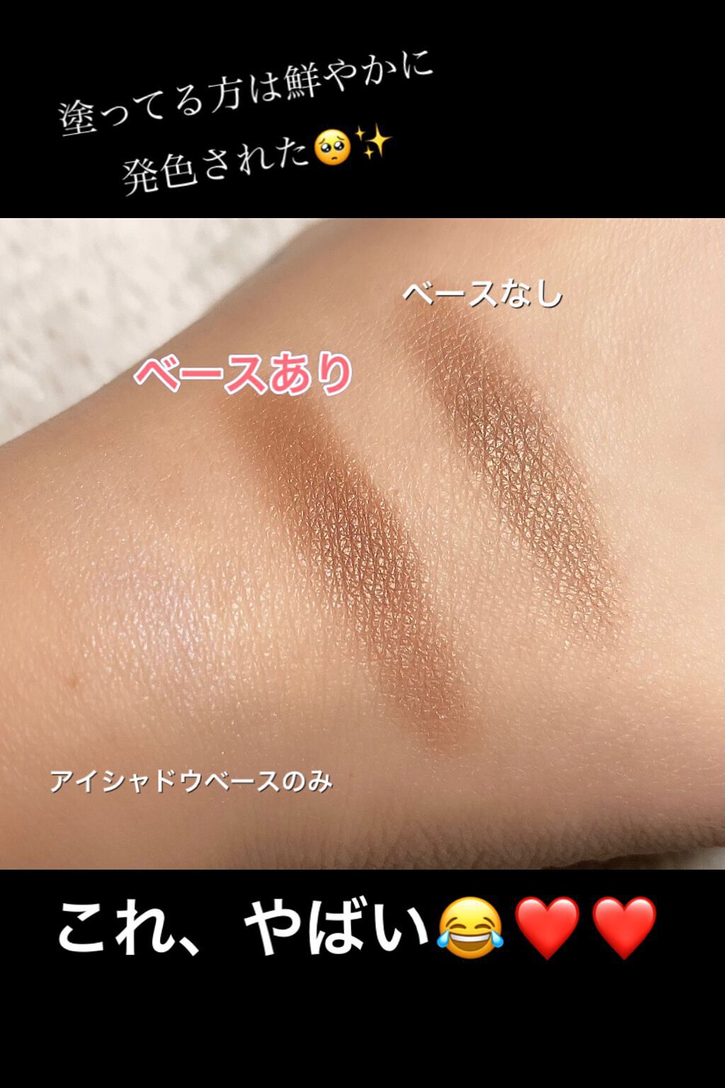 アイシャドウベース/キャンメイク/アイシャドウベースを使ったクチコミ(3枚目)